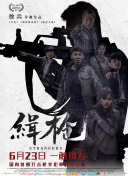 总裁冲刺