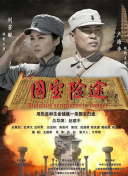 颐和园电影高清完整版
